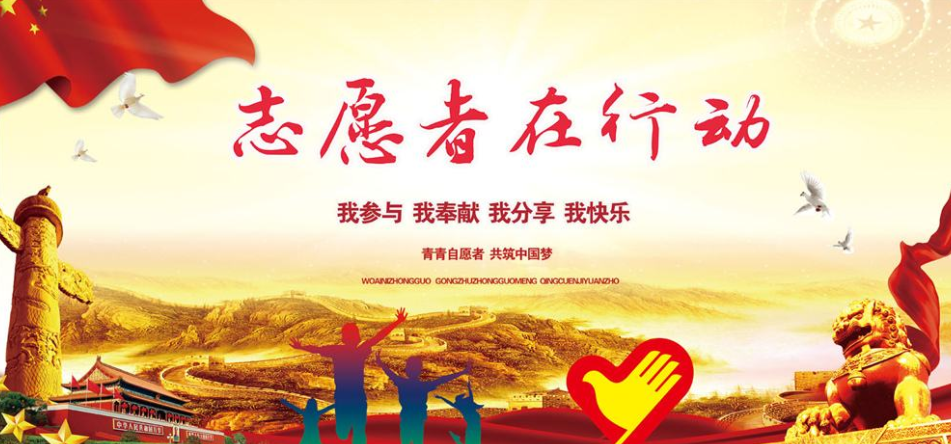 关于志愿者的简短句子