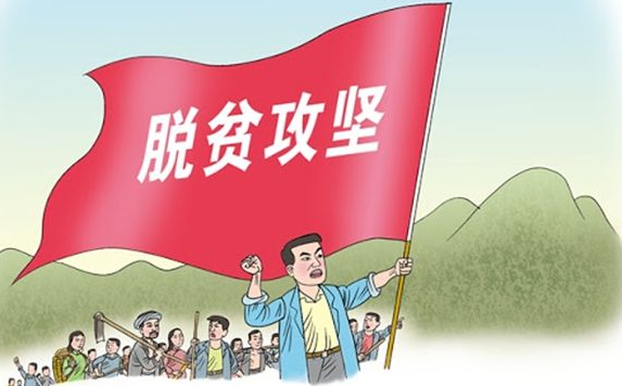 关于脱贫攻坚的优美句子