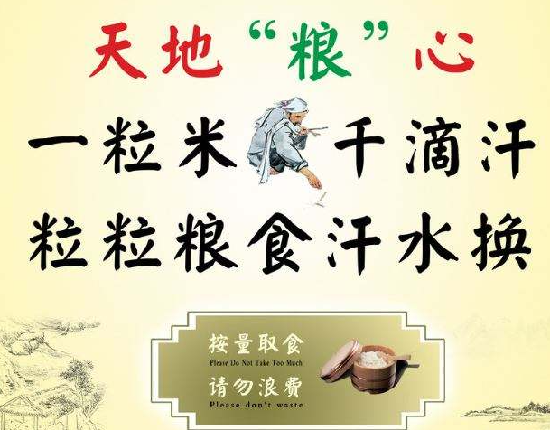关于珍惜粮食的优美句子