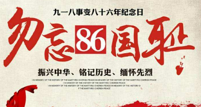 关于勿忘国耻的励志句子