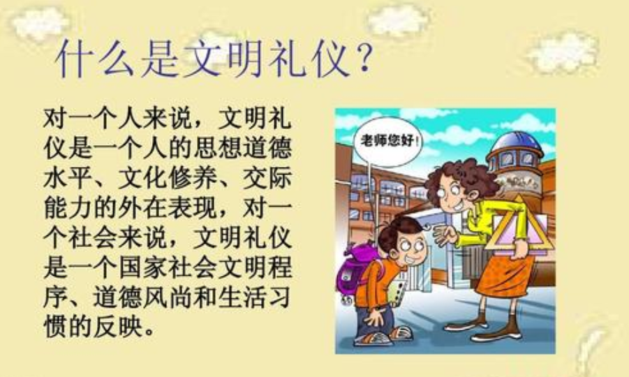 关于文明好习惯的句子